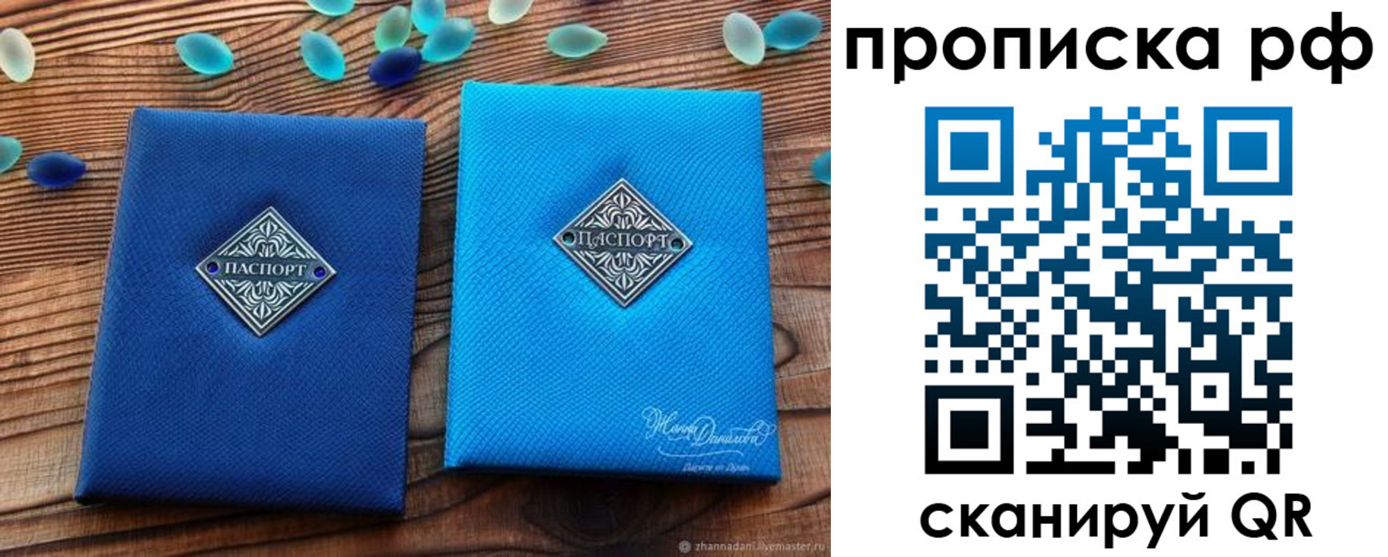 прописка поиск в Ишиме