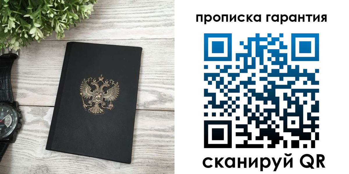 прописка поиск в Ишиме
