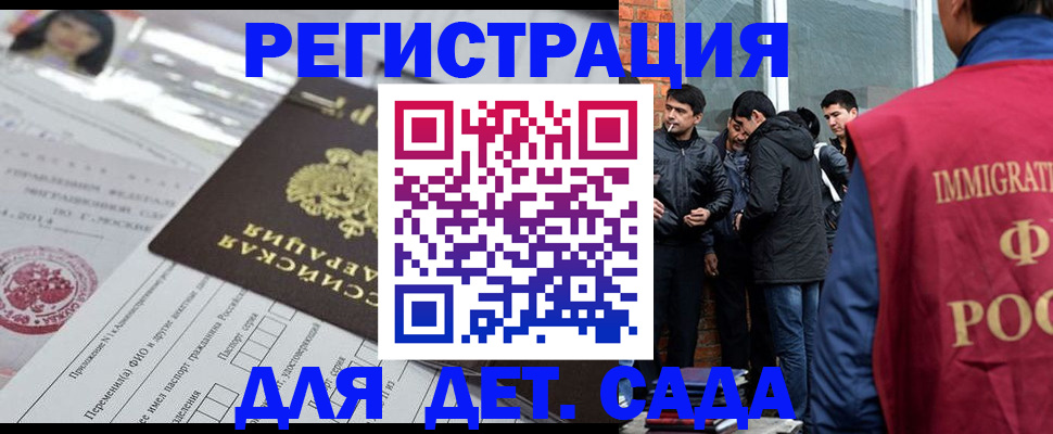 временная регистрация недорого в Ишиме