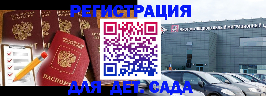 прописка иностранных граждан в Ишиме